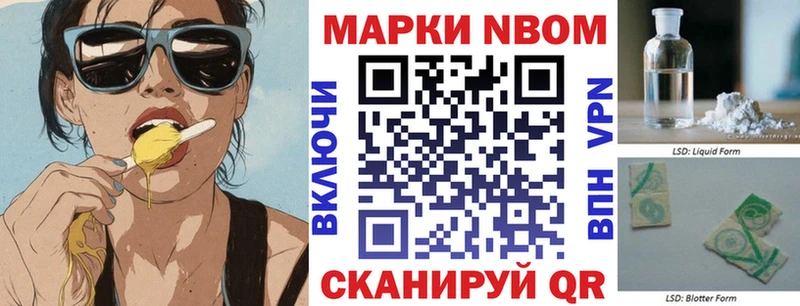 Марки 25I-NBOMe 1,8мг  hydra вход  Новоузенск 